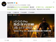 11 iQOO Pro 